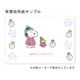あけましておめでとう (2235-005)　こどものかお　ニューイヤースヌーピークラフトスタンプ　年賀状　挨拶状　ラバースタンプ　ゴム印　はんこ　判子