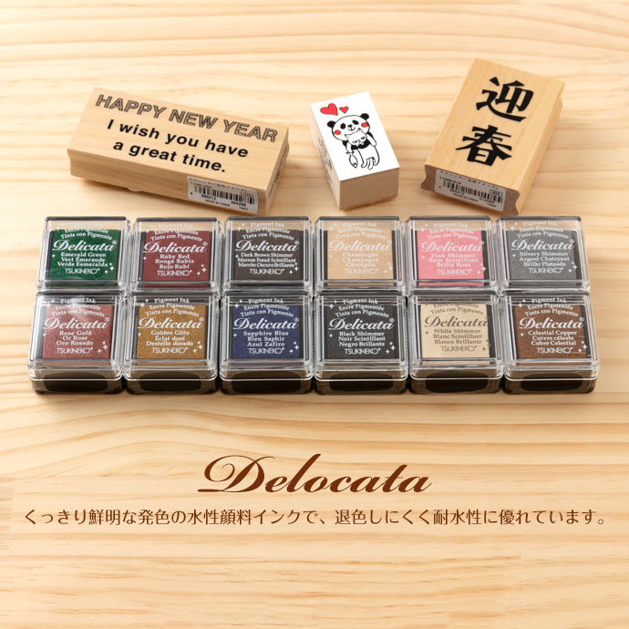 スタンプ用インク デリカータS ダークブラウンシマー (DES-354) こども