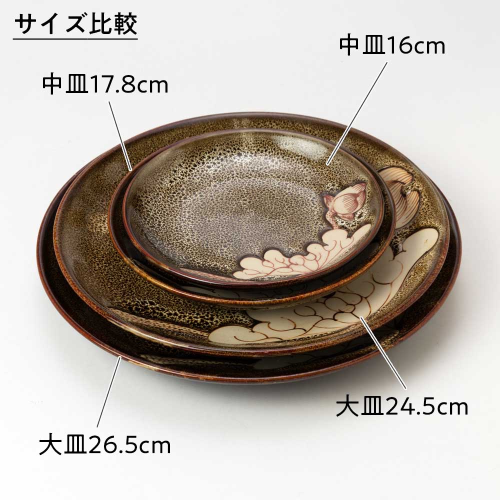 バッチャン焼 中皿 直径17.8cm ロータス・蓮柄 ベトナムの素朴で温かみ 