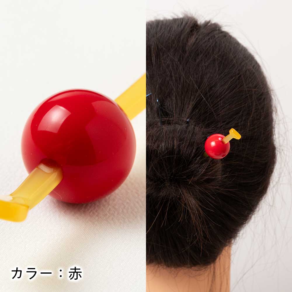和小物マルシェ レトロ豆かんざし (CO-2530) 軸長さ15cm 樹脂製軸 和装