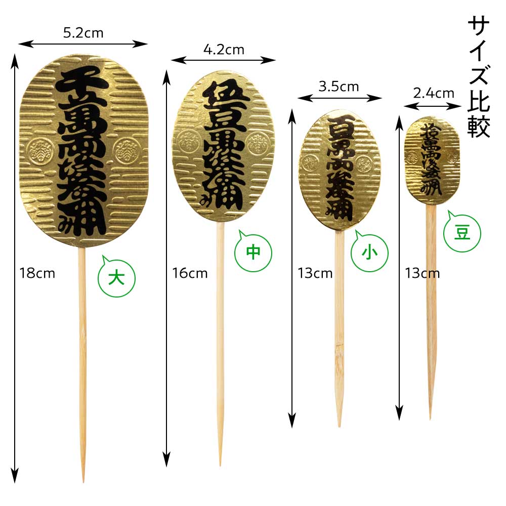 正月飾り 装飾パーツ 小判 お正月の飾り物を彩りアレンジ 熊手飾りや注連飾りに