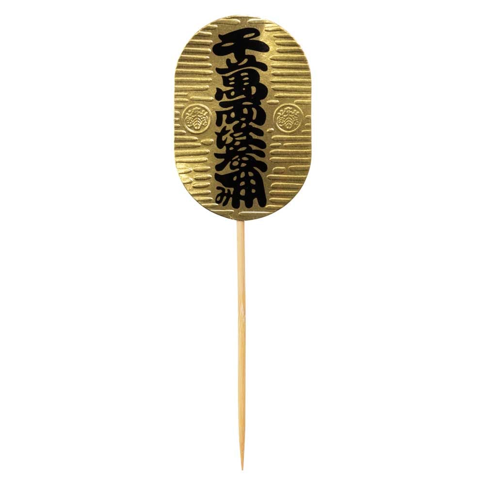 正月飾り 装飾パーツ 小判 お正月の飾り物を彩りアレンジ 熊手飾りや注連飾りに