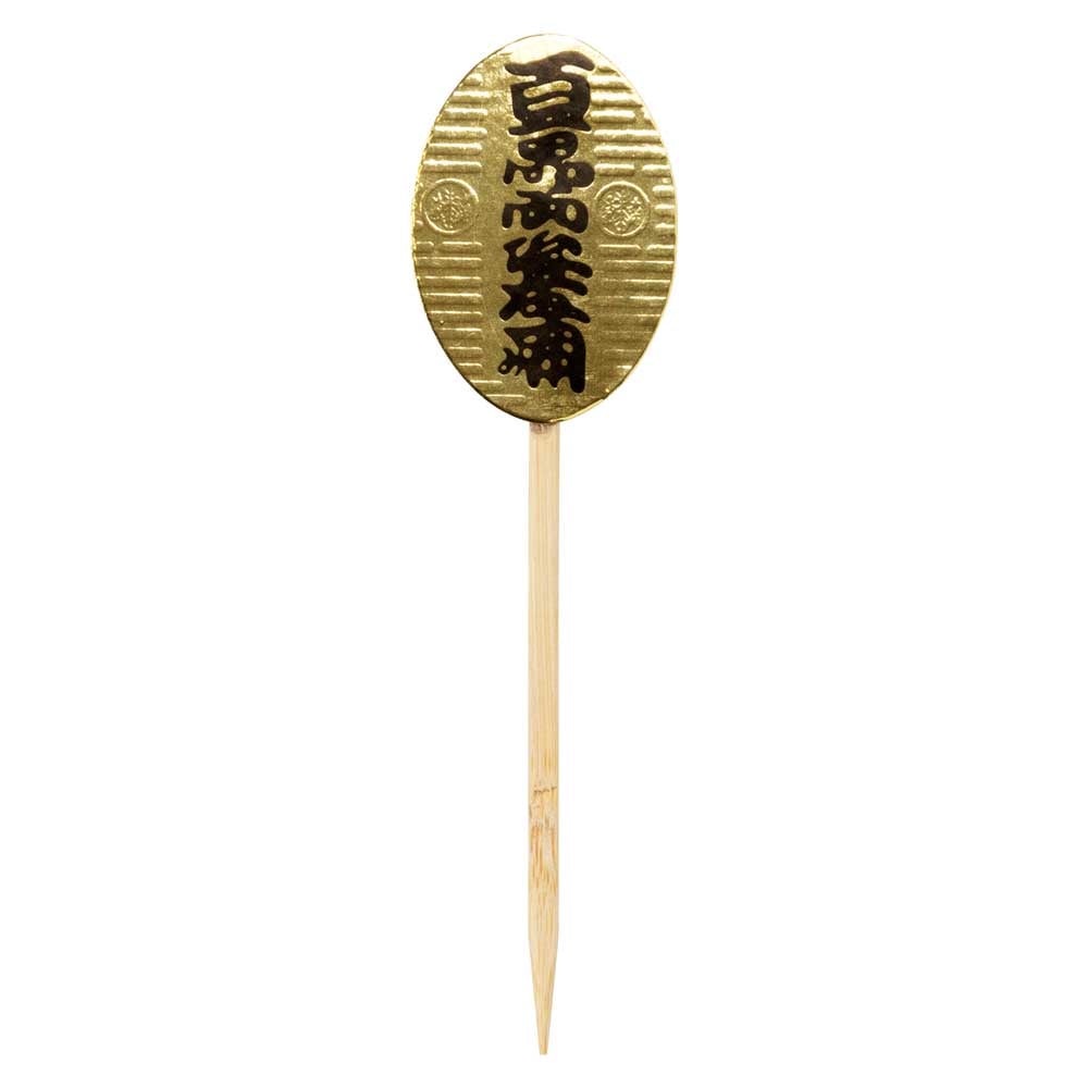 正月飾り 装飾パーツ 小判 お正月の飾り物を彩りアレンジ 熊手飾りや注連飾りに