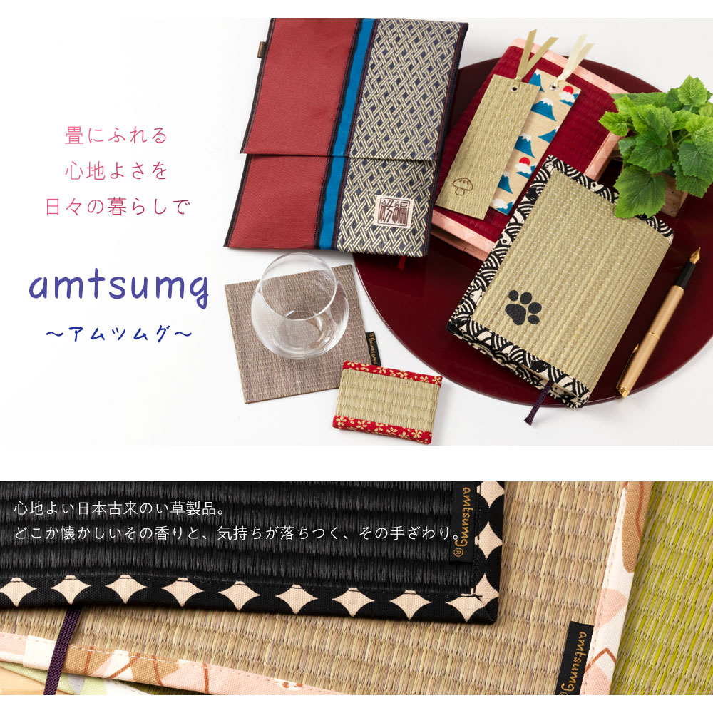 amtsumg アムツムグ ブックカバー（文庫） 青海波ネコ 手触りサラサラ