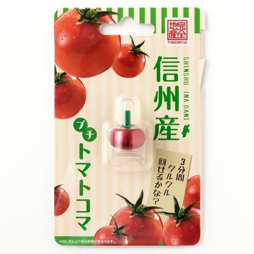 信州産プチトマトコマ 3分も！？長時間回る金属製の独楽 テクノロジー