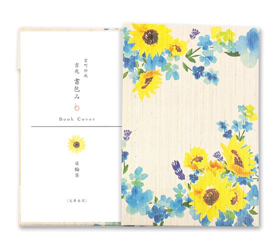 沓掛ろっか 書包み 日輪草 (RBC-003) 室町紗紙ブックカバー 文庫本用 和詩倶楽部 Japanese pattern book cover Kutsukake Rokka Washi club