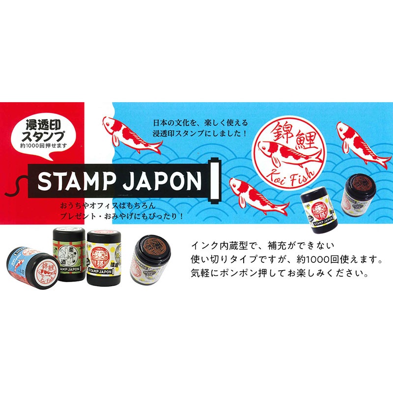スタンプジャポン浸透印 だるま (0548-008) インクカラー：朱 こども