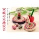 どんころ（六角こま）　民芸玩具　宮城県の木地玩具　Wooden top  Miyagi craft