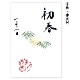 京からかみ　版木スタンプ　如意宝珠龍　木版ミニスタンプ　木製・朴　季節のお便り　年賀状　便箋　手紙　京都府の工芸品