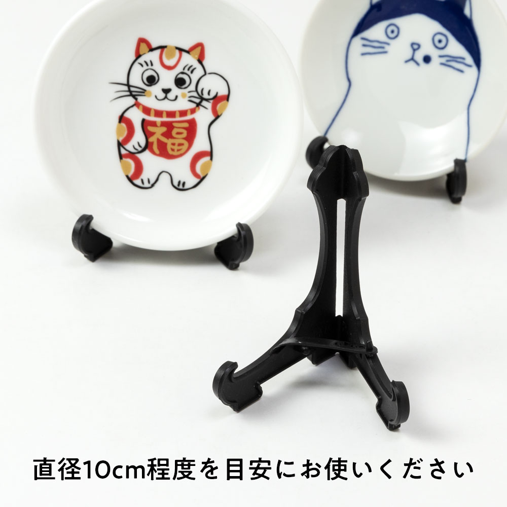 小皿用皿立 食器をインテリアに Plate stand