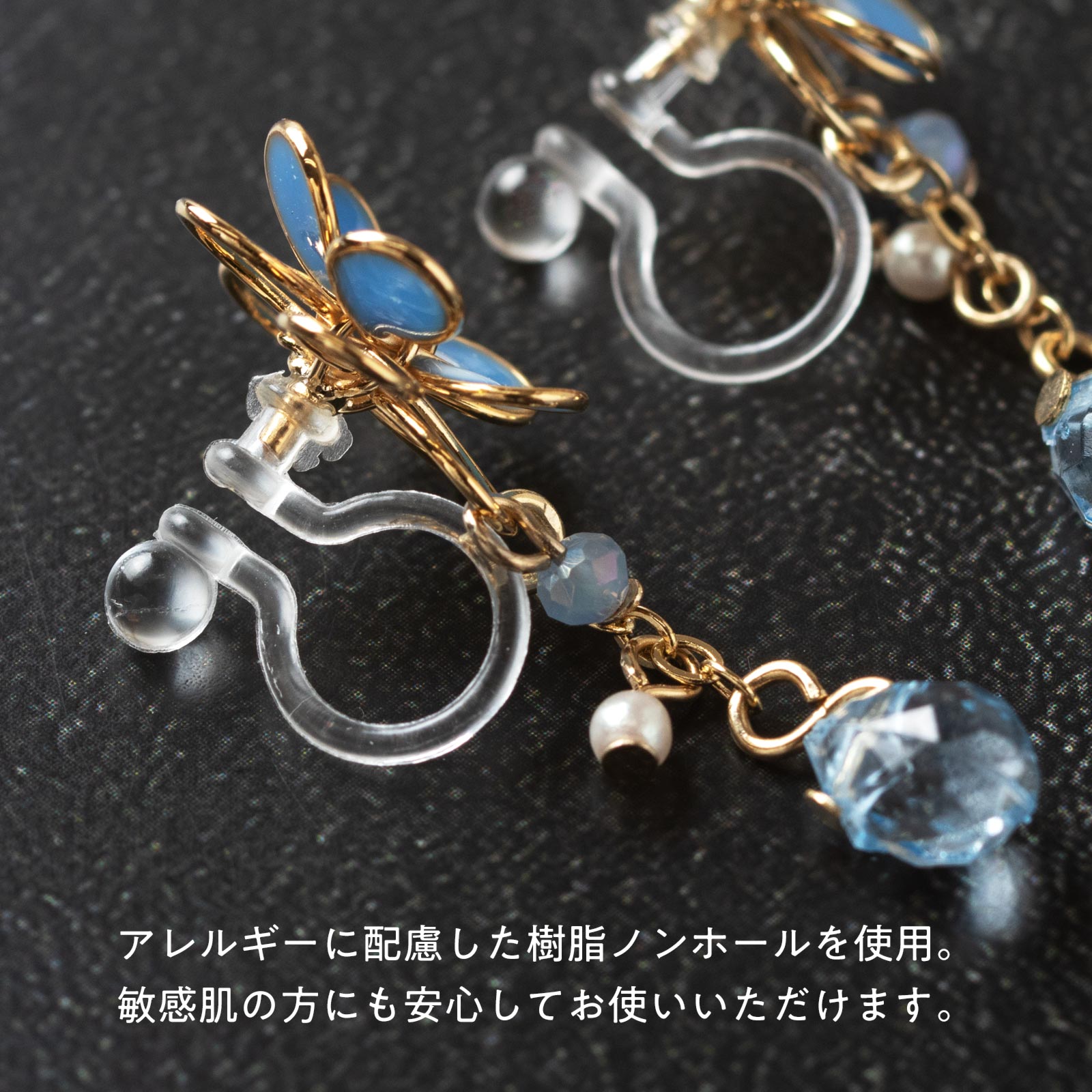 アクセソワール〈空色ネモフィラと雫のイヤリング〉E344|空色ネモフィラと雫が揺れる、上品な花の樹脂ノンホールイヤリング