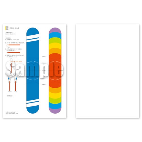 ポストカードTOY ストローとんぼ (003-1) 素材付きタイプ 紙のおもちゃ