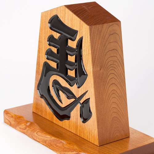 天童将棋駒の置物 左馬 九寸飾り駒（高さ27.2cm） 山形県の伝統工芸品