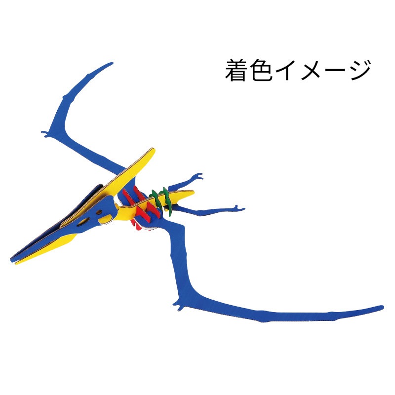 白ダンボール恐竜工作キット〈プテラノドン〉｜のり・はさみ不要
