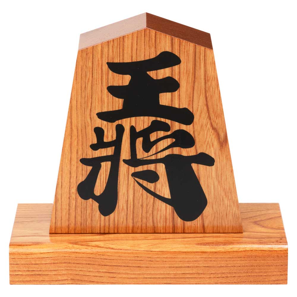 天童将棋駒の置物 王将 五寸飾り駒(高さ15.2cm) スクリーン印刷 山形県の伝統工芸品 店舗・オフィス・新築祝いに