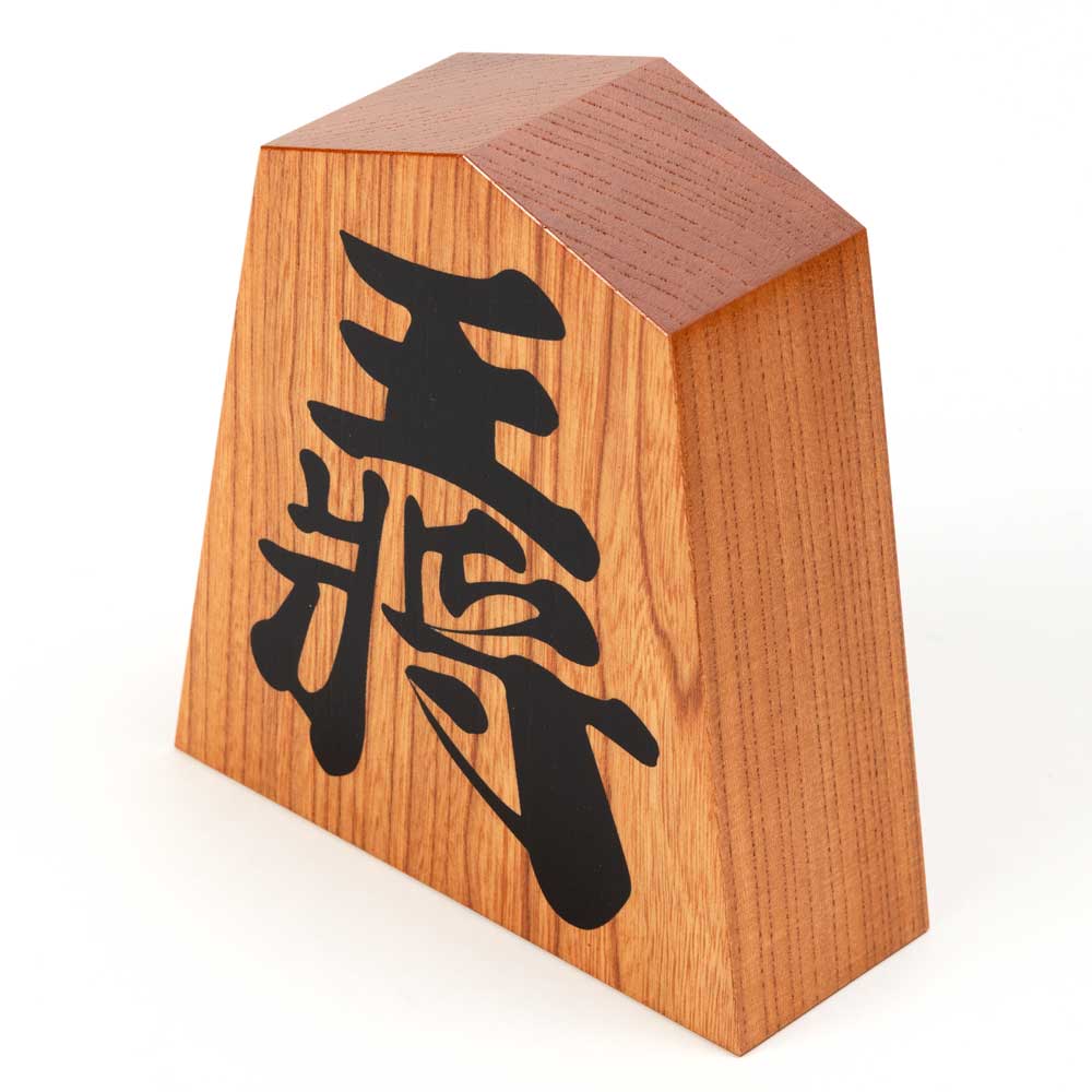 天童将棋駒の置物 王将 五寸飾り駒(高さ15.2cm) スクリーン印刷 山形県の伝統工芸品 店舗・オフィス・新築祝いに