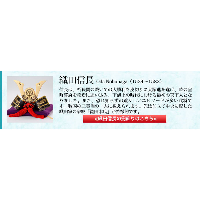 等身大 兜 日本兜 鋳鉄 鉄製兜 年代物 骨董 出世兜 金属製 鋳物 伝統飾り 高岡鋳物 戦国武将兜 織田信長公 コンパクトながらどっしり
