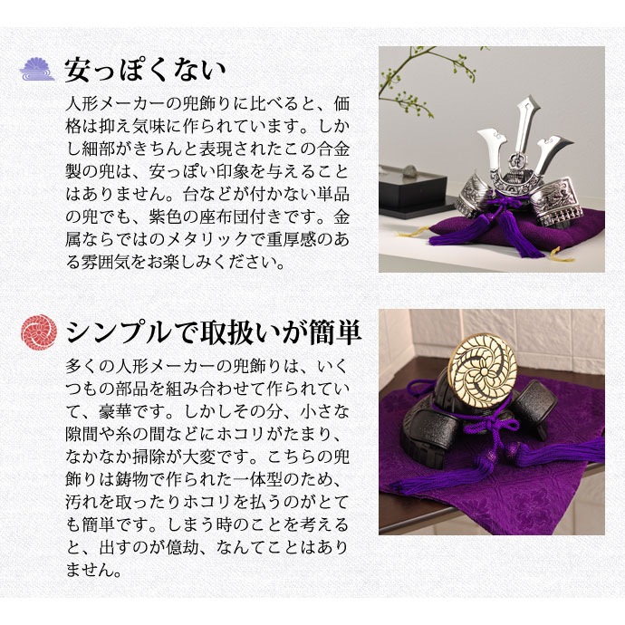 兜 置物 飾り 戦国武将兜13点 子どもの日