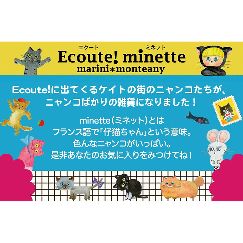 猫のフェイスがま口ポーチ ちゃしろ ECOUTE! minette 小銭入れ まあるいおめめのキュートな猫たち
