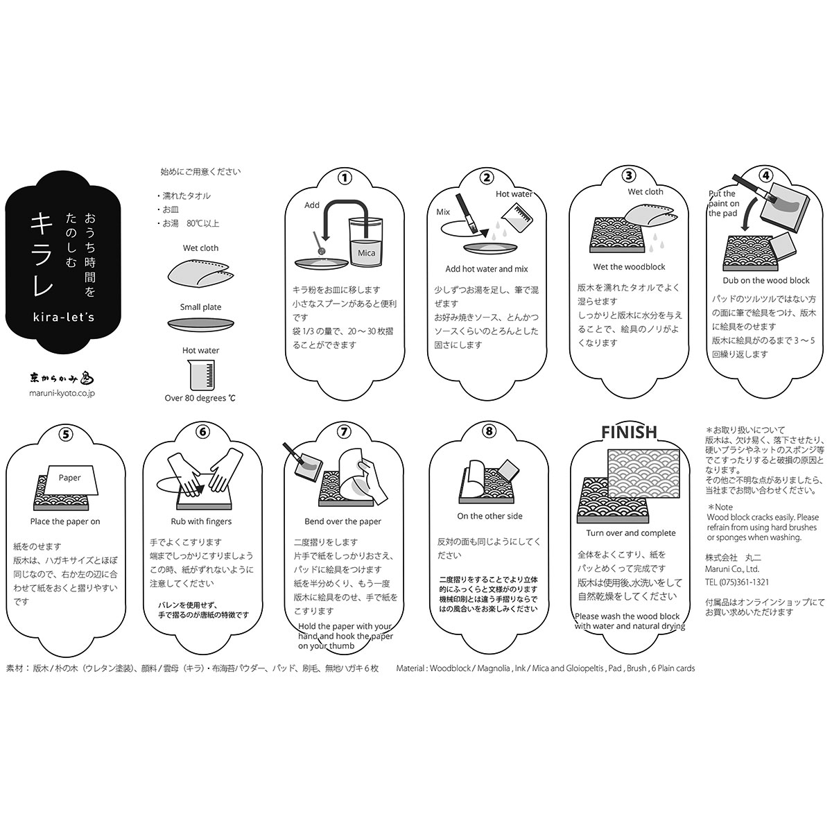 京からかみ キラレ 青海波 おうち時間を楽しむ木版スタンプキット 京都府の工芸品 Karakami Woodblock Stamp こだわりの和雑貨 和敬静寂 オンラインショップ