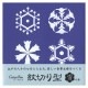 紋切り型 雪之巻 美しい江戸の雪花文様 色紙100枚付き ガジェットブックス ペーパークラフト 工作 切って開いて楽しむ美しい文様