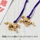 令和８年　午モチーフ根付　金色　厄除招福　ふくふく結び　干支：午　うま　2026年お正月アクセサリー　年始のご挨拶　ゴールド