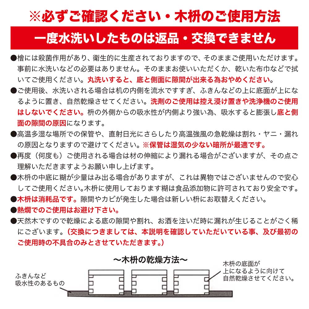 ますや 一合枡 寿 岐阜県大垣市の檜製計量器・酒器