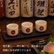 美濃焼〈ぐい呑み３個セット〉蛇の目 きき酒揃 壱・弐・参 受け皿付き｜番号入りで飲み比べを楽しむ利き酒セット