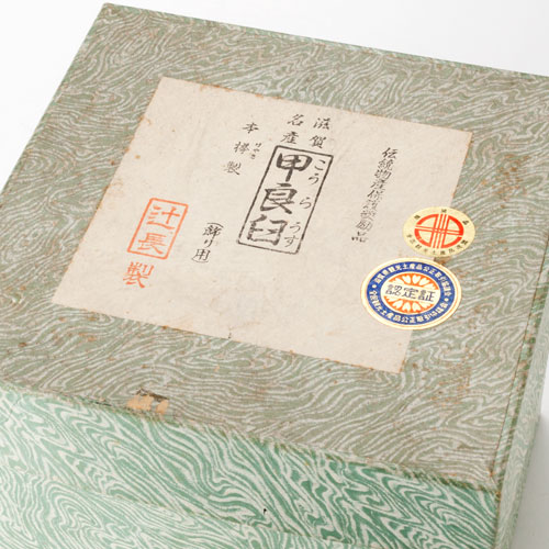 臼辻長製杵セット