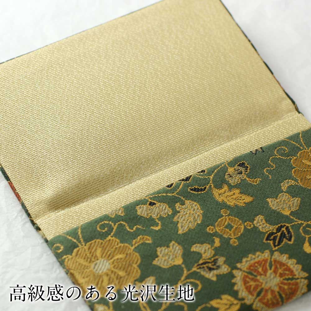 京都あらいそ 西陣織名物裂 名刺入れ 220 段鶏頭 優美な和柄 京都府の織物・和装小物