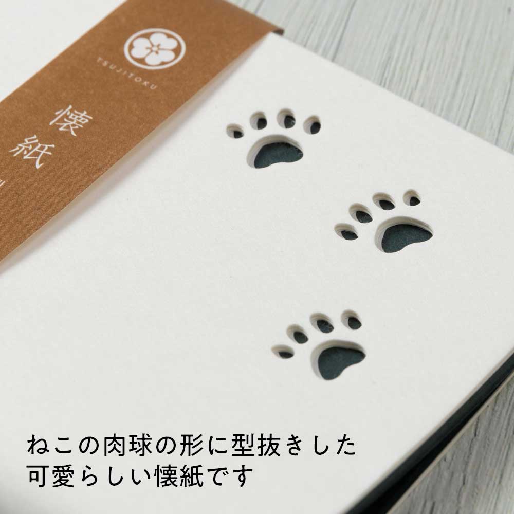 【要問い合わせ】懐紙 各種 バラ売り FA5E1EC7-8303-417B-9549-