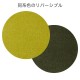 百道発信　四季彩サークルマットL　緑 (IKI-1428)　直径36cm　リバーシブルランチョンマット　福岡県の布製品　Fabric place mat  Fukuoka craft