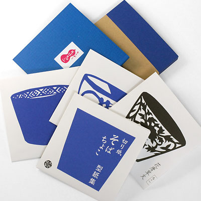 切り紙 そばちょこ 10×10cm色紙100枚付き ガジェットブックス ペーパークラフト 工作 切って楽しむ美しい文様