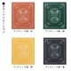 紙匠雑貨エモジ　風景印帳　郵便局のご当地消印を集めよう　ジャバラタイプのスタンプコレクション手帳　中紙38ページ　Postmark collection book