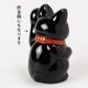 常滑焼　招き猫　5号小判黒猫貯金箱　左手上げ　高さ16cm　開運招福　家運隆盛　商売繁盛　千客万来　愛知県の工芸品