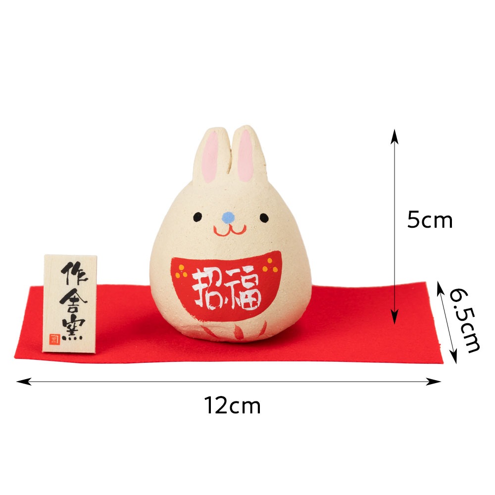 正月干支飾り 張子風・卯 (K23-36) 小豆工房 瀬戸焼 Setoyaki Pottery ornament, New Year decoration