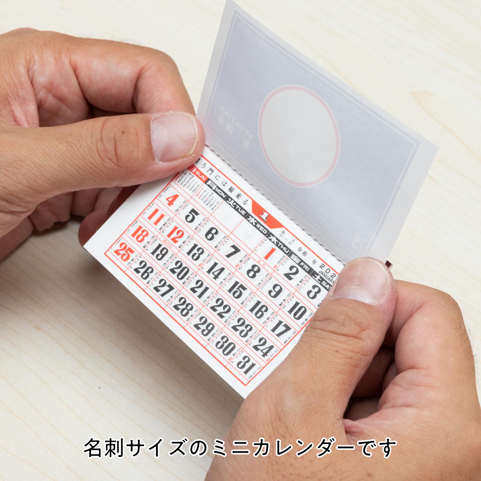 昭和レトロ 名刺サイズのミニカレンダー〈10個パック〉未年 令和九年