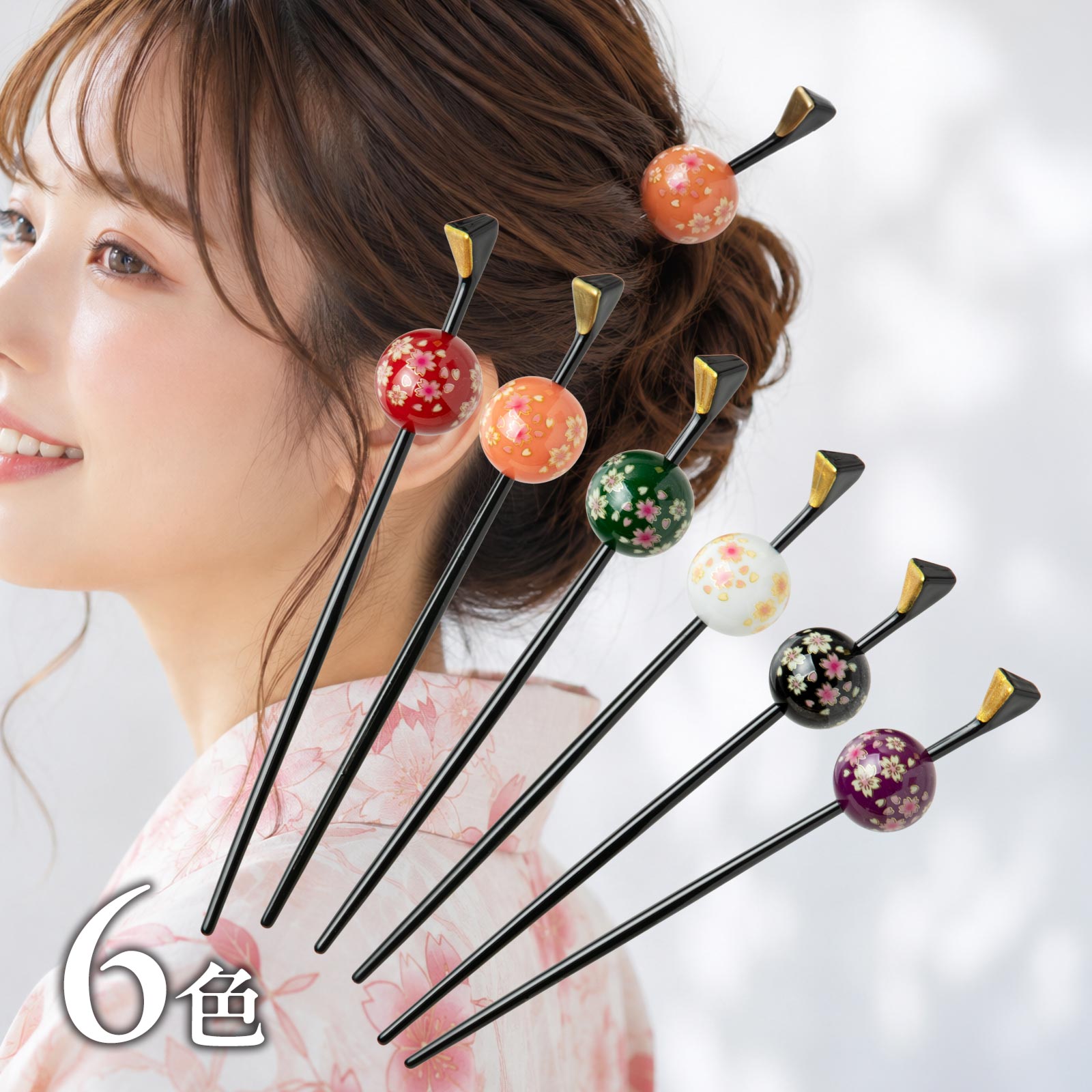 アクセソワール 桜玉かんざし〈一本挿し〉|艶やかな黒軸に、咲きほこる桜の丸玉