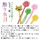 飾り水引 猫 就労継続支援事業所に制作をお願いした飾り水引 Decorative mizuhiki