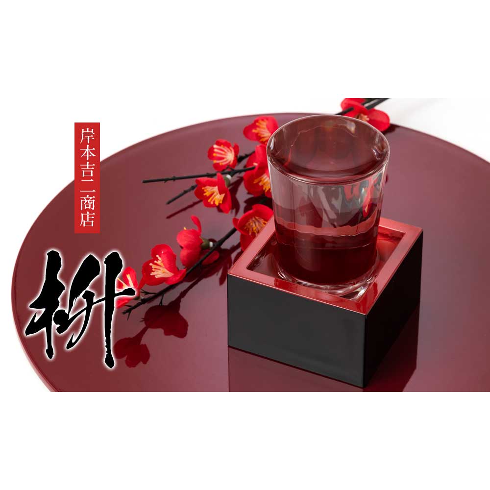 岸本吉二商店 干支 8勺塗枡（午） 2026年 令和8年 振る舞い酒に