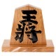 天童将棋駒の置物　王将　一尺飾り駒（高さ約30.3cm）　山形県の伝統工芸品　店舗・オフィス・新築祝いに　Tendou-shougikoma Oushou  Wooden ornament
