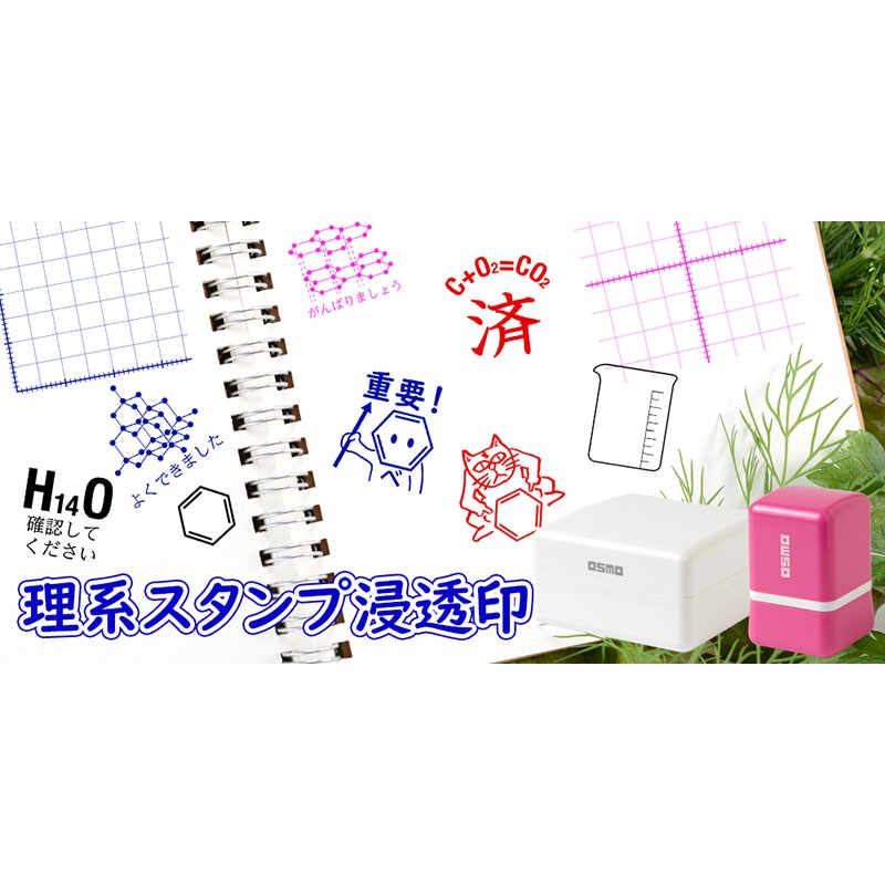 ベンゼン環1cm 理系のノート用メモスタンプ浸透印 印面1×1cmサイズ (1010) Self-inking stamp Science
