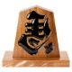 天童将棋駒の置物　左馬　一尺飾り駒（高さ約30.3cm）　山形県の伝統工芸品　店舗・オフィス・新築祝いに　Tendou-shougikoma Hidariuma  Wooden ornament