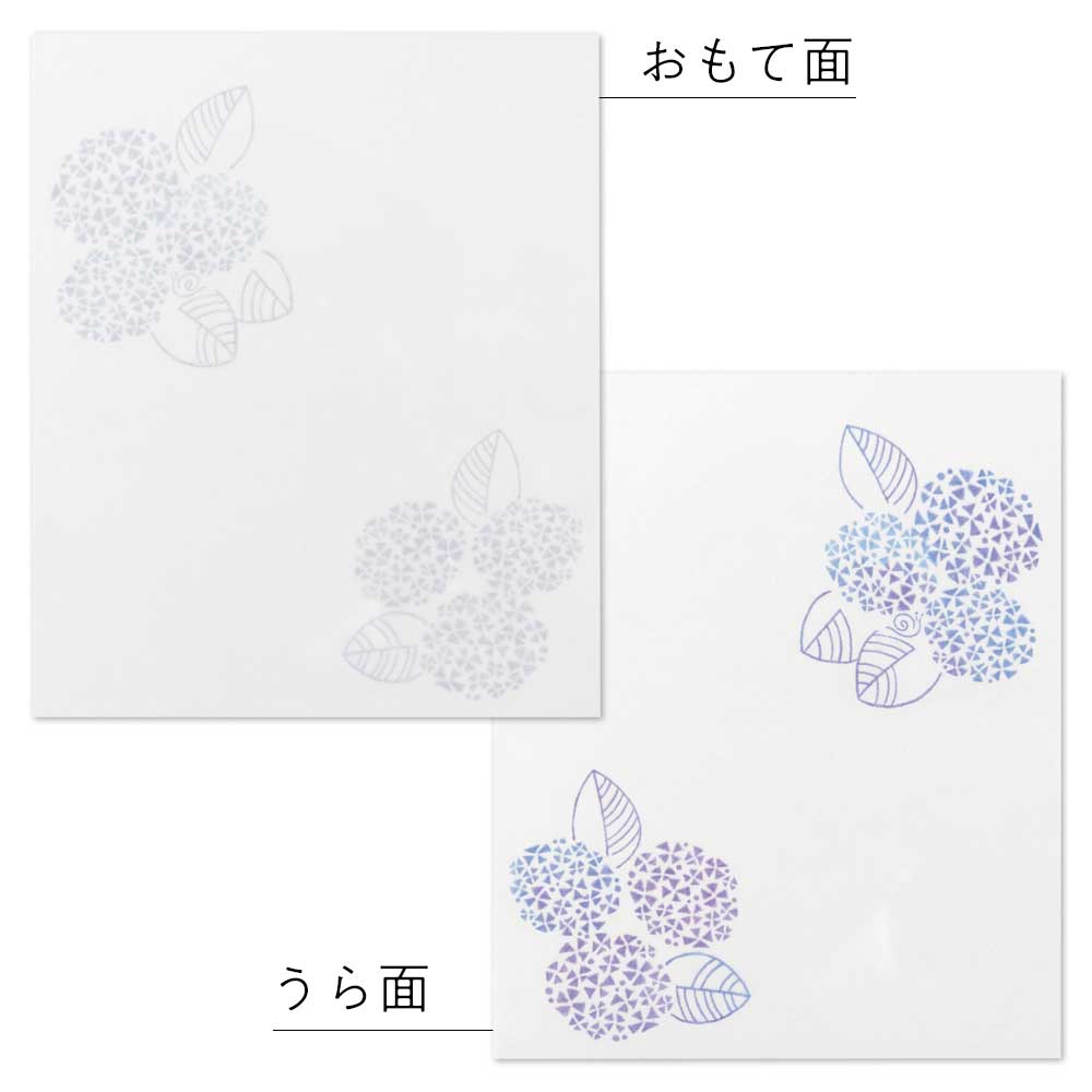 辻徳 裏刷り懐紙 紫陽花とかたつむり 20枚入り ほんのり透ける裏面印刷