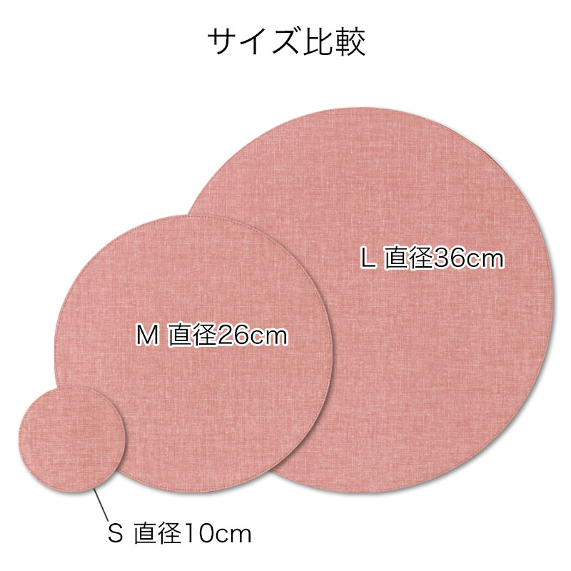 百道発信 四季彩サークルマットM 桃 (IKI-1429) 直径26cm リバーシブルティーマット 福岡県の布製品 Fabric tea mat Fukuoka craft