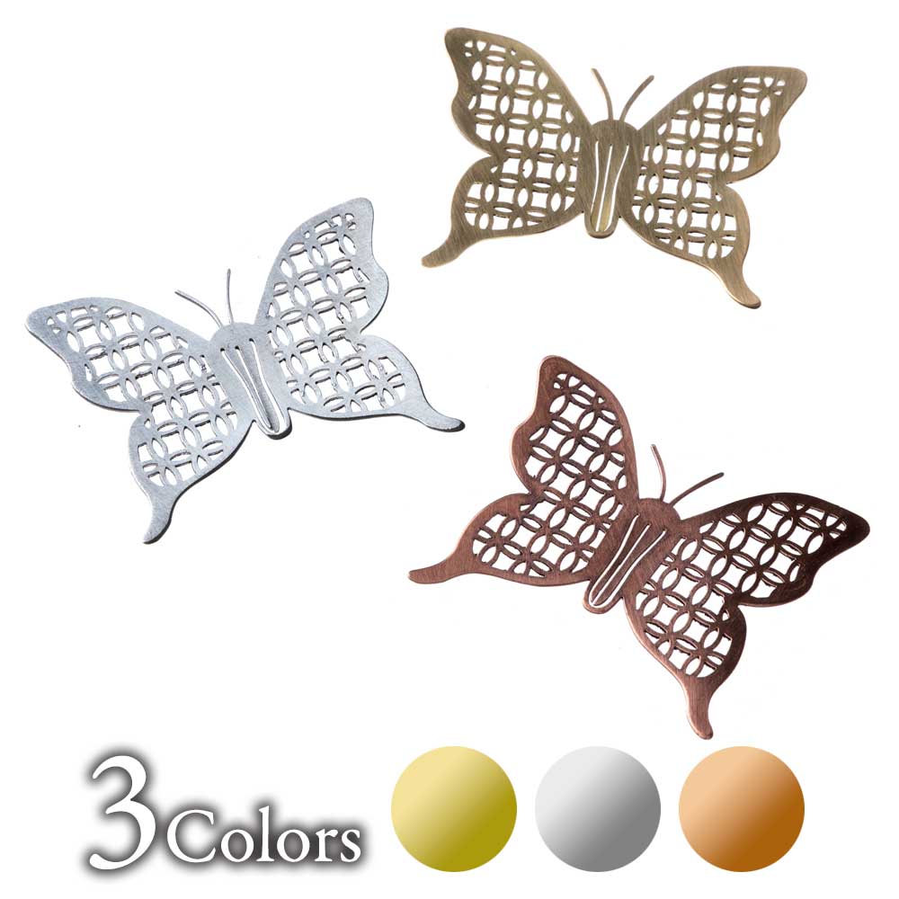 かねよし わびさび 蝶のグラスマーカー ステンレス/真鍮/銅 金属製デザインテーブルウェア かねよし×共立女子大学コラボ作品『日本を贈る』