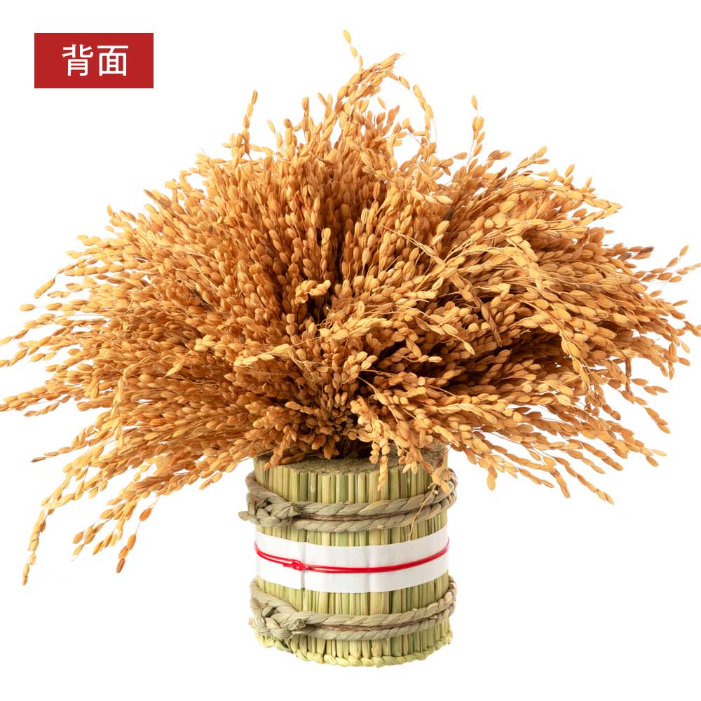 縁起 門松飾り わらむ 瑞竹（ずいちく） 国産わらの縁起物 玄関飾り