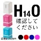 H14O（確認してください）　理系のノート用メモスタンプ浸透印　印面2×2cmサイズ (2020)　Self-inking stamp  Science
