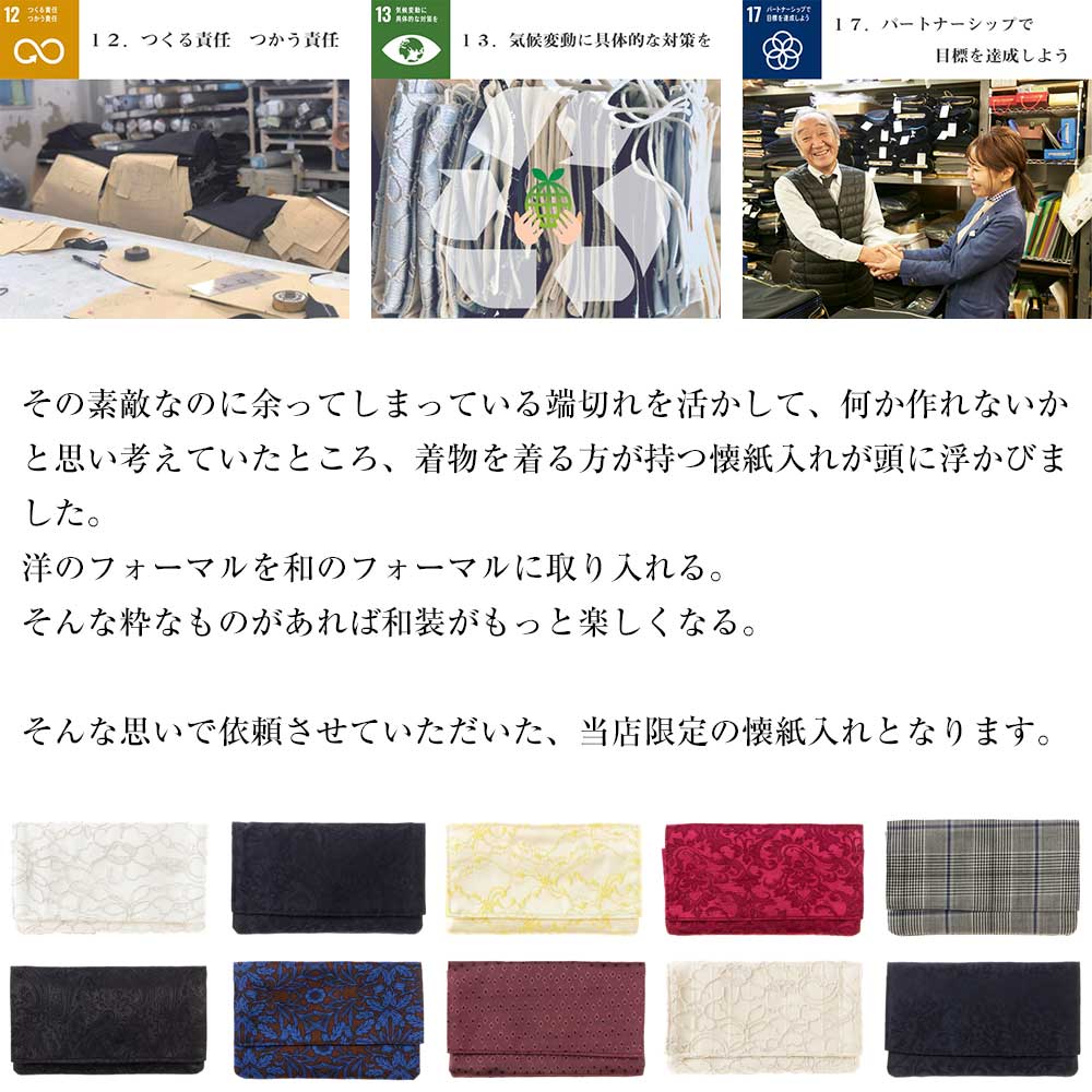 紳士服の端切れで作った懐紙入れ 金封・通帳入れ Moipa ライトグレー