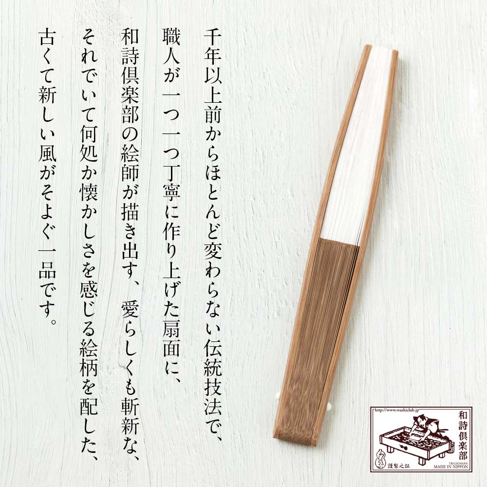 和詩倶楽部 女房扇 矢車菊 和紙の扇子 六寸五分 約20cm やや小ぶり 女性用の定番サイズ レディース 和柄 手張り製 国産扇骨35本 日本製
